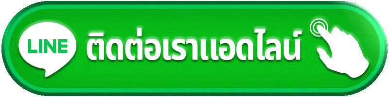 ติดต่อเรา KO888 บริการลูกค้า 24ชม. พร้อมช่วยเหลืออย่างจริงใจ